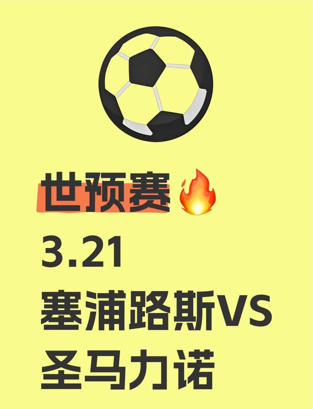 塞浦路斯足球队在欧国家杯上一败涂地