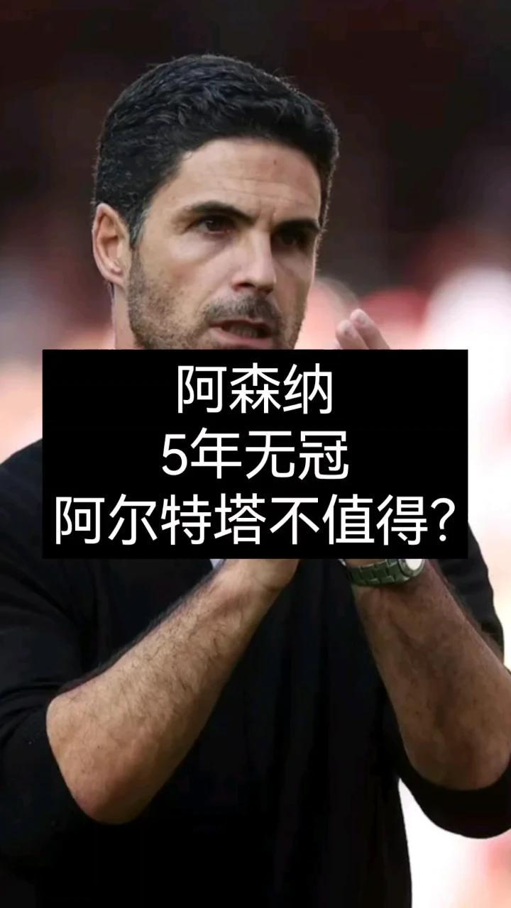 阿尔特塔连胜，阿森纳走出困境
